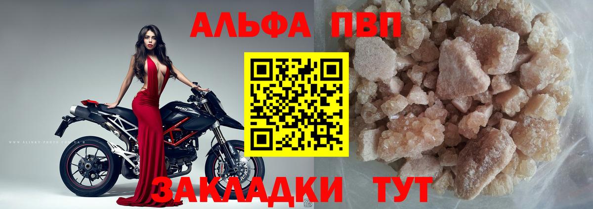 Сердобск  Alfa_PVP крисы CK  A PVP  Вход с VPN  А ПВП СК  купить   APVP Соль 