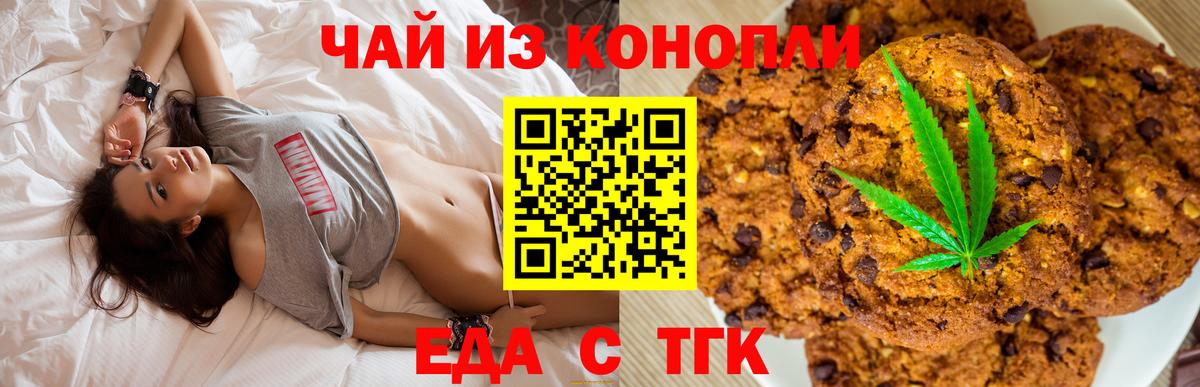 Сердобск  Еда ТГК конопля  Вход с VPN 