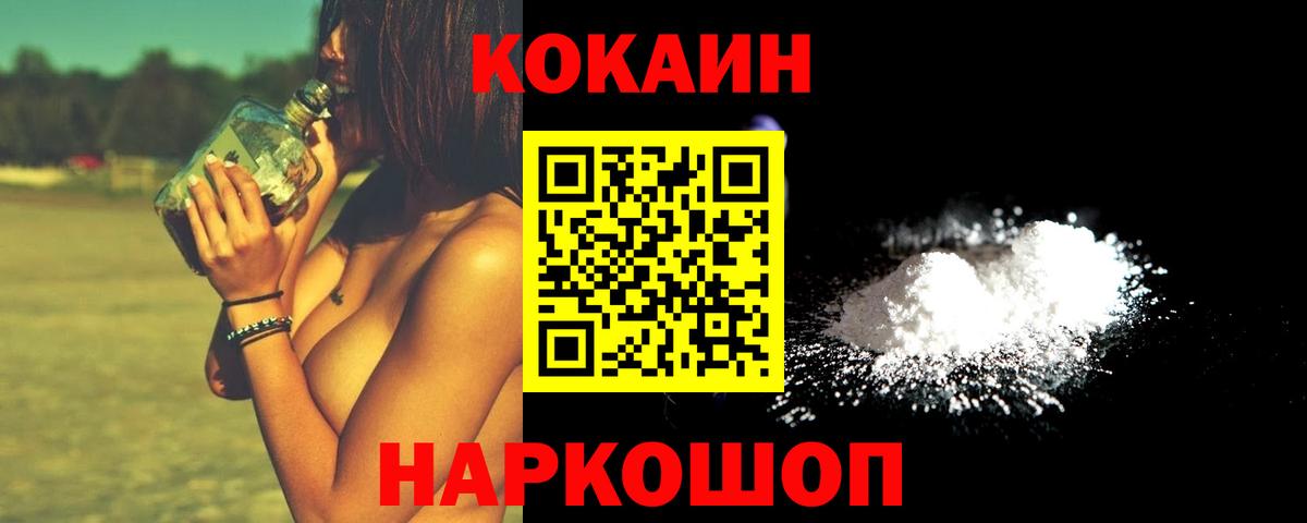 Сердобск  COCAIN Эквадор  Вход с VPN  Cocaine Columbia 