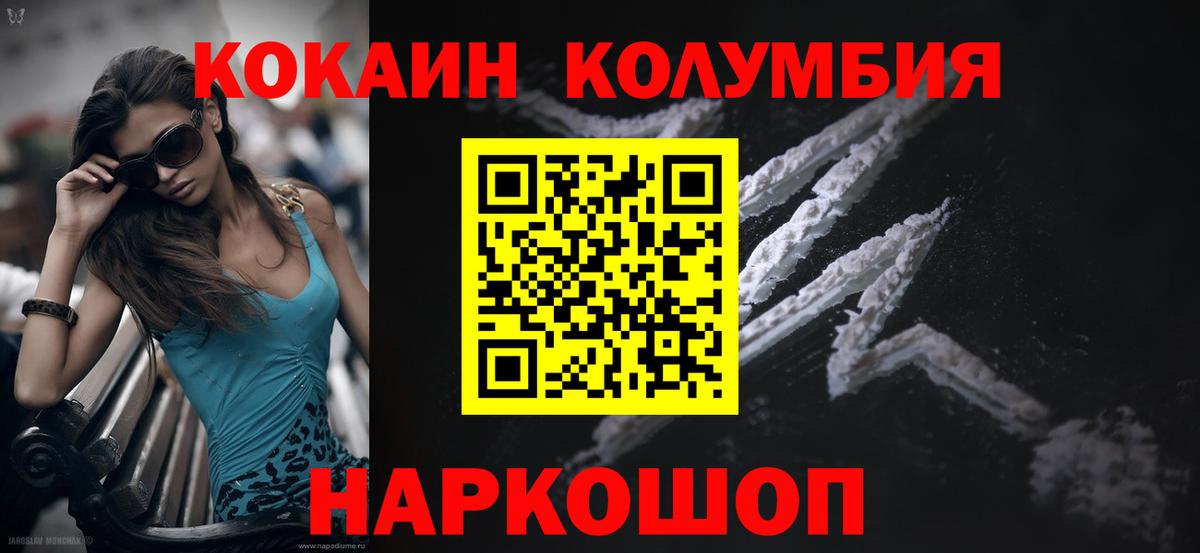 COCAIN Fish Scale Сердобск