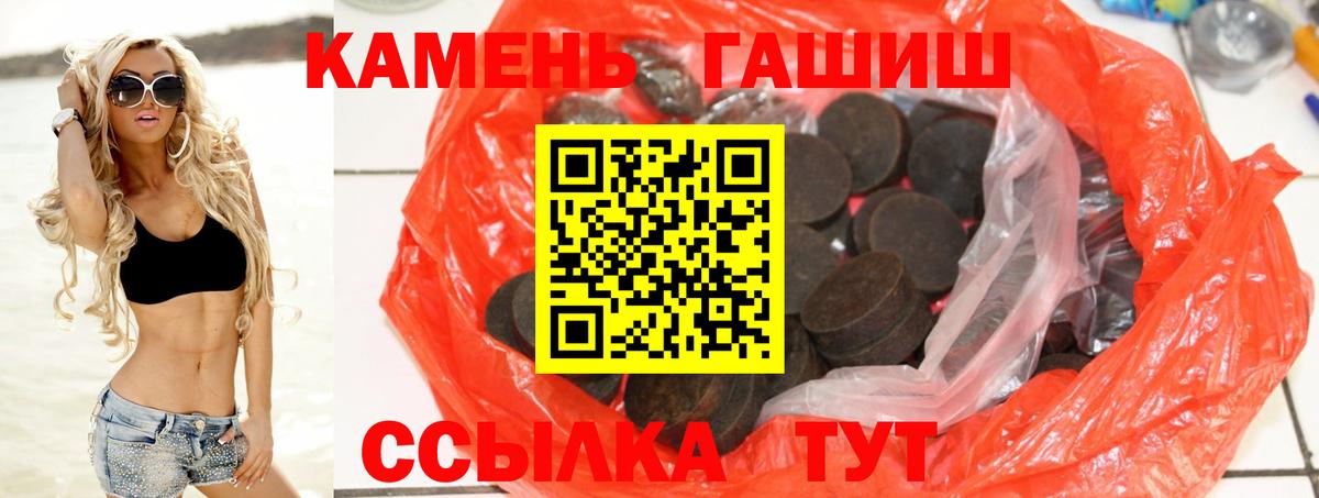 ГАШ VHQ  Вход с VPN  Сердобск  продажа наркотиков  Гашиш VHQ 