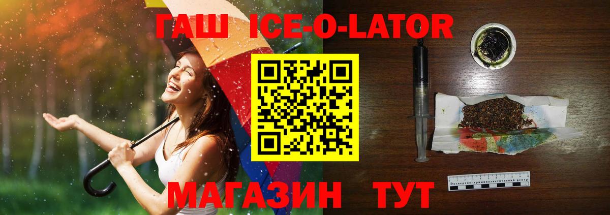 Гашиш гашик Сердобск