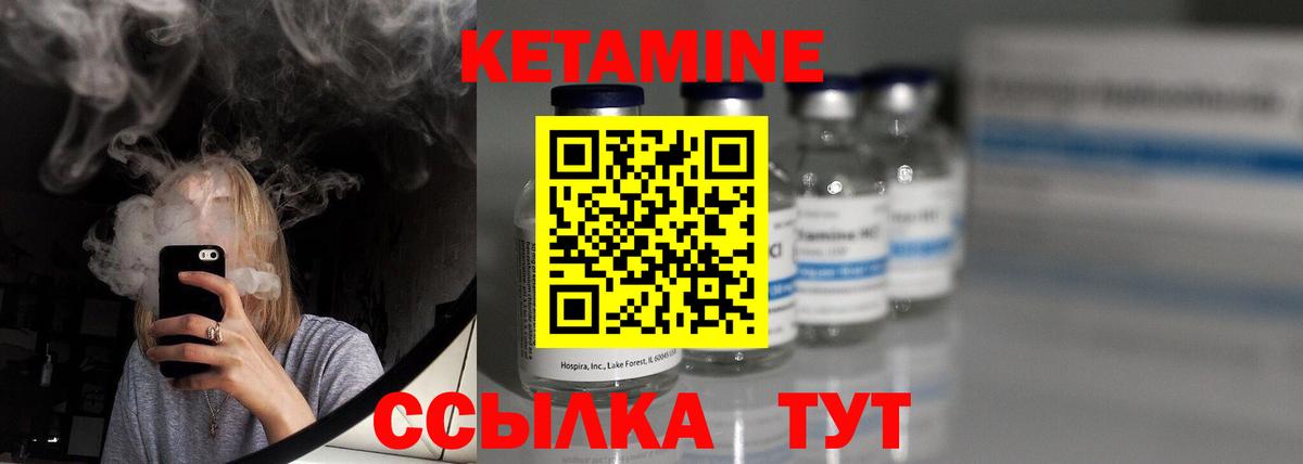 КЕТАМИН VHQ  Вход с VPN  Кетамин VHQ  Сердобск 