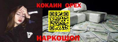 кокаин перу Среднеуральск