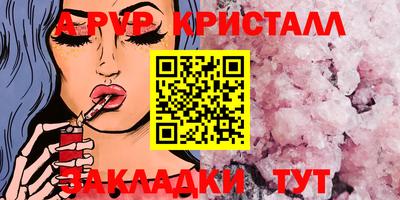 прущие крисы Ставрополь