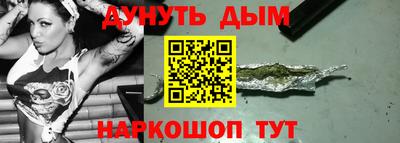синтетический гашиш Старая Купавна