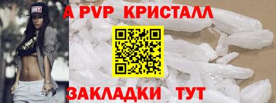прущие крисы Ставрополь