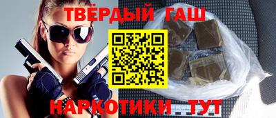 синтетический гашиш Старая Купавна