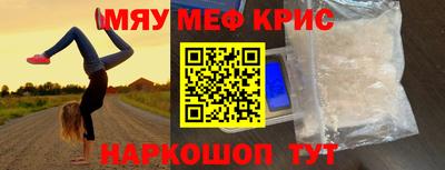 прущие крисы Ставрополь