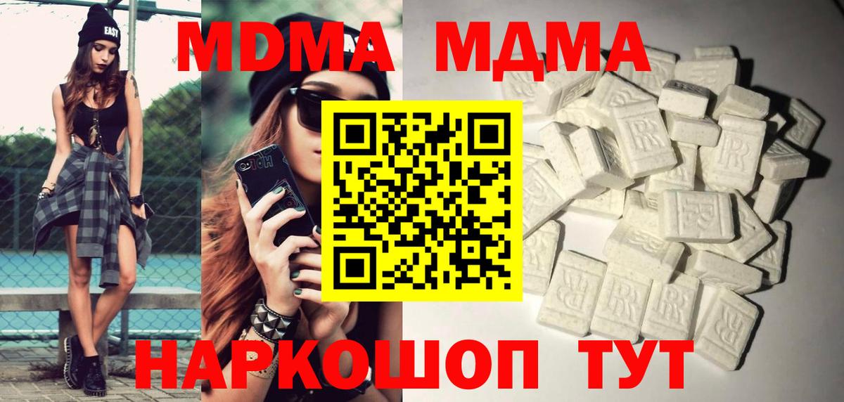 МДМА VHQ  Вход с VPN  Сердобск  MDMA crystal 