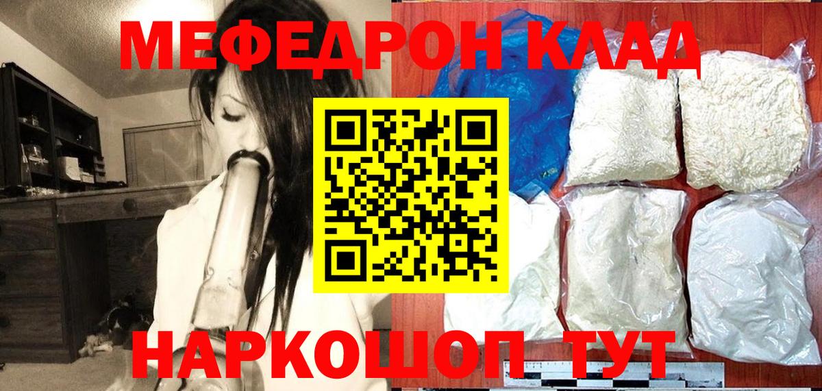Сердобск  Мефедрон  Вход с VPN  Мефедрон мяу мяу 
