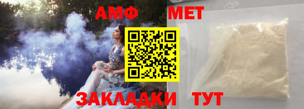 Первитин мет Сердобск